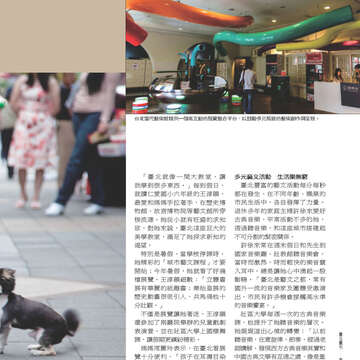 臺北畫刊539期-55