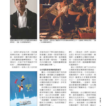 臺北畫刊539期-57