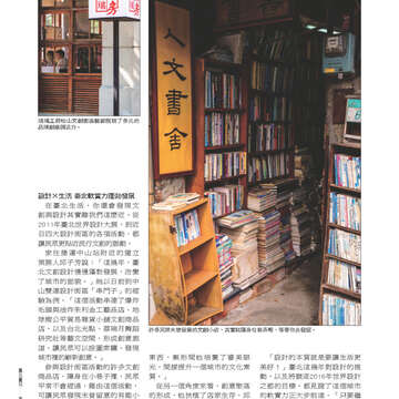 臺北畫刊539期-58