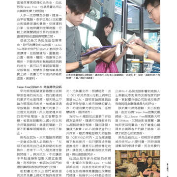 臺北畫刊539期-61