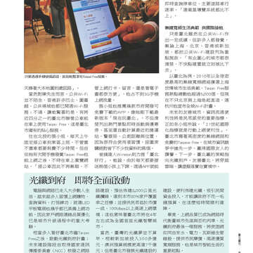 臺北畫刊539期-63