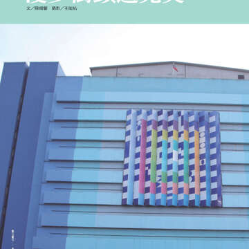 臺北畫刊539期-64