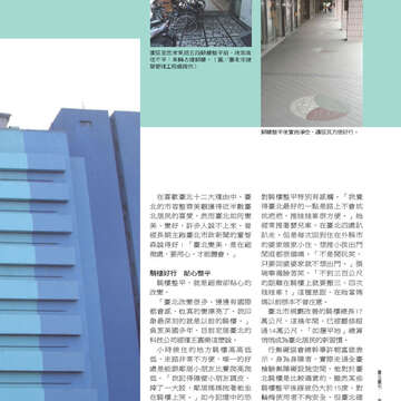 臺北畫刊539期-65