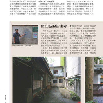 臺北畫刊539期-68