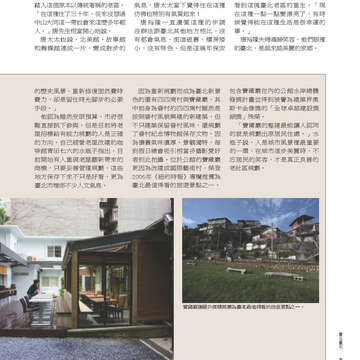 臺北畫刊539期-69