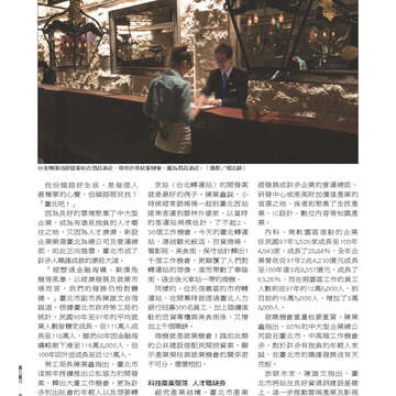 臺北畫刊539期-72