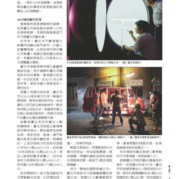臺北畫刊539期-73