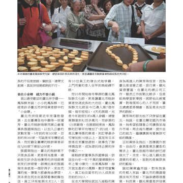 臺北畫刊539期-74