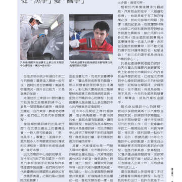 臺北畫刊539期-75