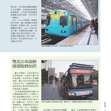 臺北畫刊539期-19