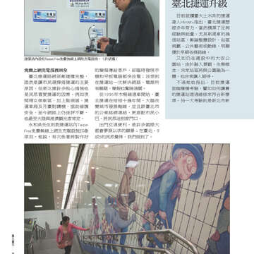 臺北畫刊539期-18