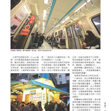 臺北畫刊539期-17