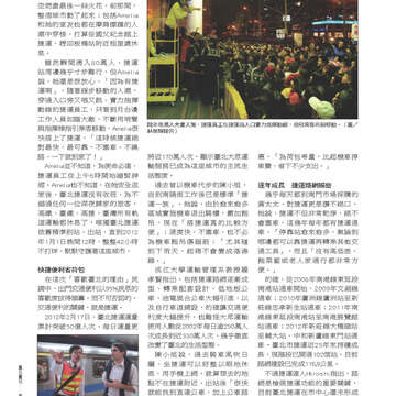 臺北畫刊539期-16