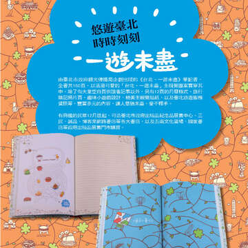 臺北畫刊539期-83