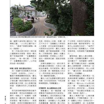 臺北畫刊539期-12