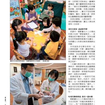 臺北畫刊539期-10