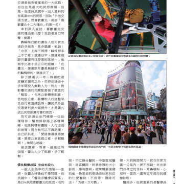 臺北畫刊539期-09