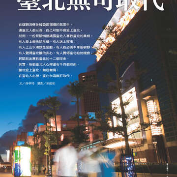 臺北畫刊539期-07