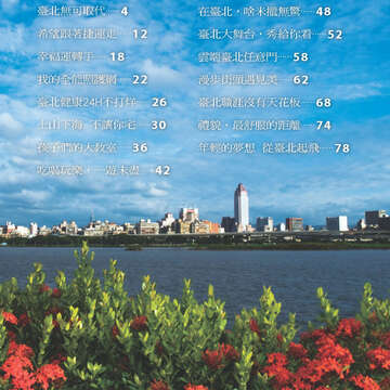臺北畫刊539期-05