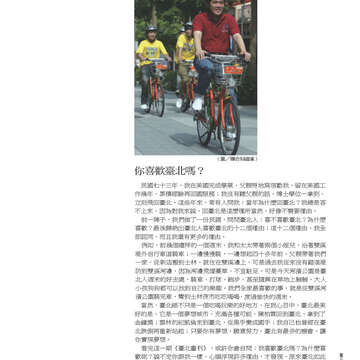 臺北畫刊539期-03