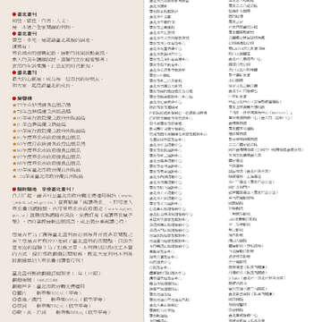 臺北畫刊539期-02
