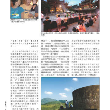 臺北畫刊539期-48