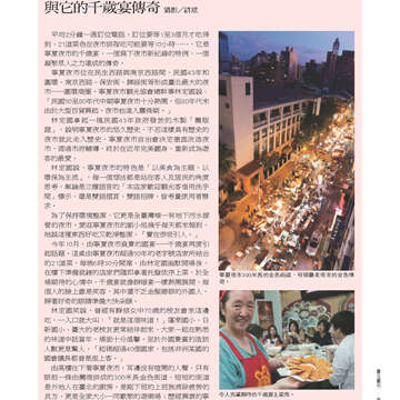 臺北畫刊539期-49