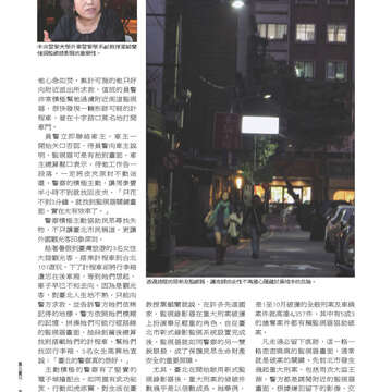 臺北畫刊539期-52