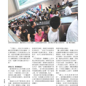 臺北畫刊539期-78