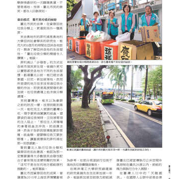 臺北畫刊539期-79