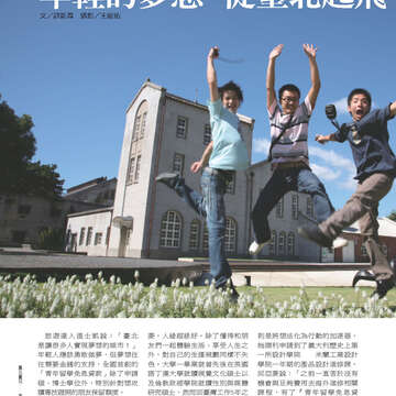 臺北畫刊539期-80
