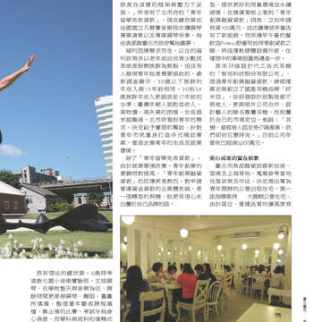 臺北畫刊539期-81