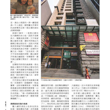 臺北畫刊539期-82