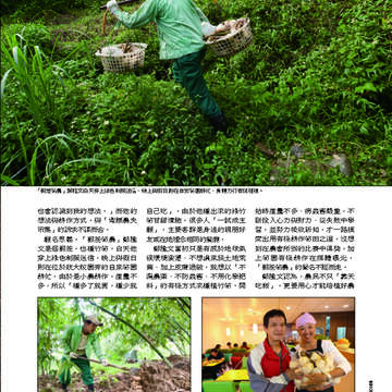 臺北畫刊538期-27