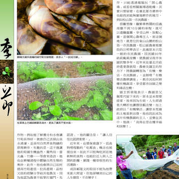臺北畫刊538期-28