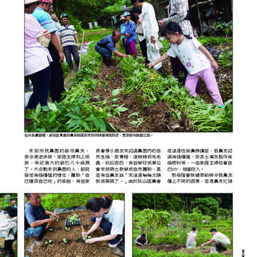 臺北畫刊538期-29