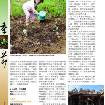 臺北畫刊538期-30