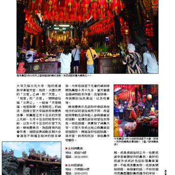 臺北畫刊538期-31