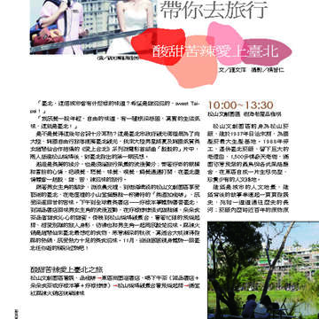 臺北畫刊538期-32