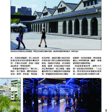 臺北畫刊538期-33