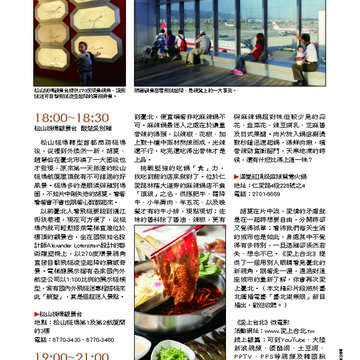 臺北畫刊538期-37
