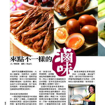 臺北畫刊538期-38