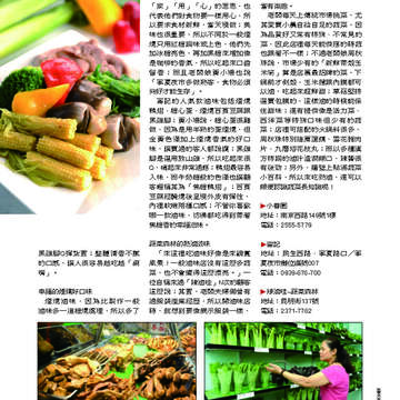 臺北畫刊538期-39