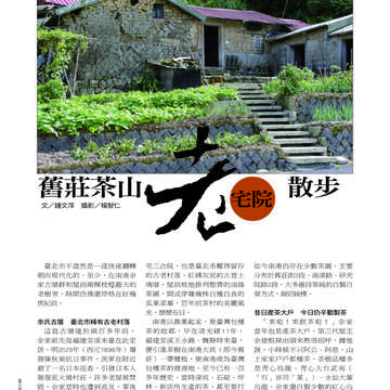 臺北畫刊538期-40