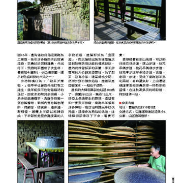 臺北畫刊538期-41