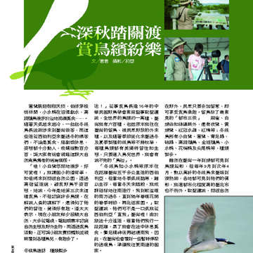 臺北畫刊538期-42