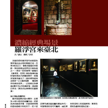 臺北畫刊538期-46