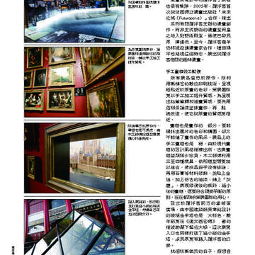 臺北畫刊538期-48