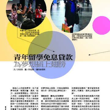 臺北畫刊538期-50