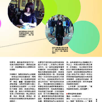臺北畫刊538期-51